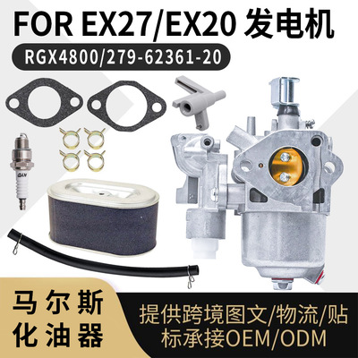 FOR EX27 EX20 发电机 化油器  RGX4800 279-62361-20 carburetor