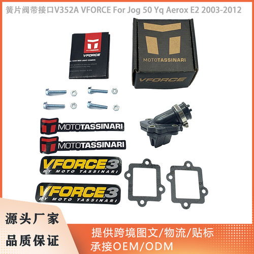 化油器簧片阀带接口V352A VFORCE For Jog 50 Yq  2003-2012现货