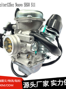 摩托车化油器LC125适用Exciter125cc Nouvo SEGO S11摩托车