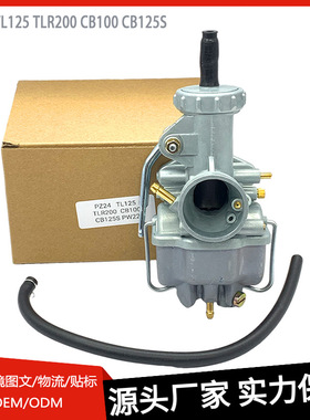热销摩托车化油器适用于PZ24 TL125 TLR200 CB100 CB125S