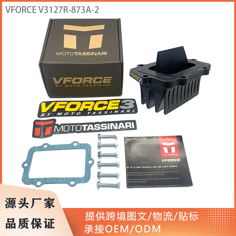 摩托车化油器簧片阀VFORCE V3127R-873A-2适用600 E-TEC HO SDI