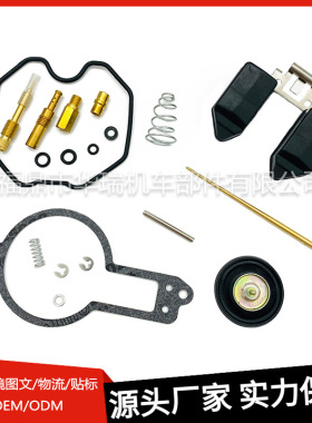 化油器修理包 适用于本田XR600 XR600R 1988-2000 厂家