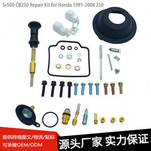 厂家直销摩托车化油器修理包适用于雅马哈 SR400 SR500 1992-2000