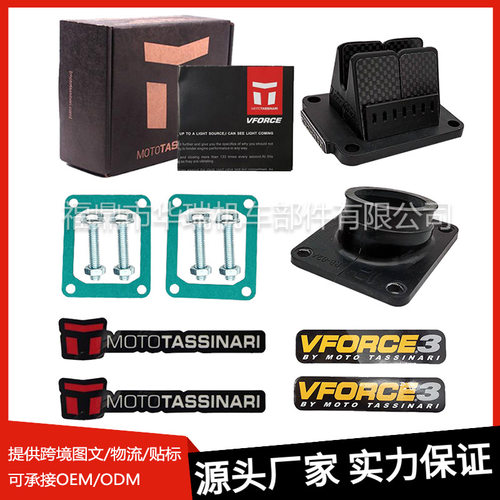 簧片阀V382S-A适用Yamaha YZ85 YZ80  DT100 125 175 TY17502-15