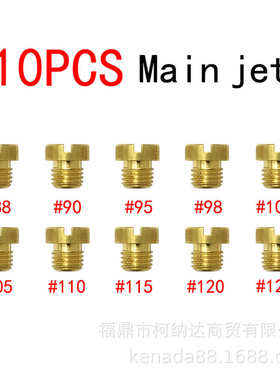 Dellorto PHBL FRD PHBH VHB化油器主量孔摩托车喷嘴油器main jet