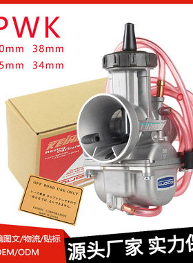 化油器适用PWK34 35 38 40mm沙滩车化油器 越野车改装配件