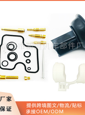 源头厂家 NC30摩托车化油器修理包CB1000SF 柱塞浮子