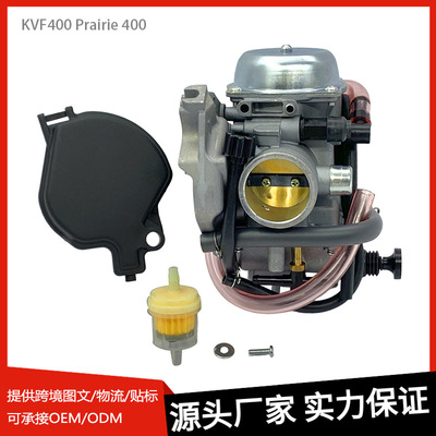 适用于 KVF400 Prairie 400 1999-2002沙滩车 摩托车化油器