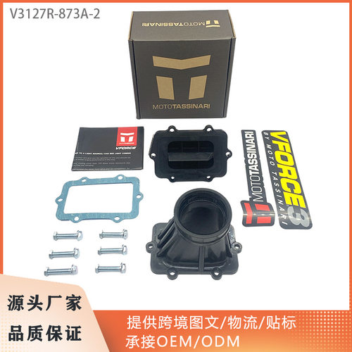 簧片阀V3127R-873A-2600适用于 E-TEC600 HO SDI摩托车配件接头
