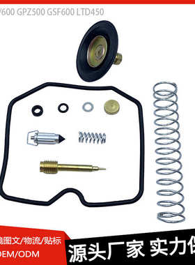 适用于川崎忍者 250R EX250F KLX300R ZG1000A EX250化油器修理包