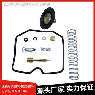 适用于川崎忍者 250R EX250F KLX300R ZG1000A EX250化油器修理包