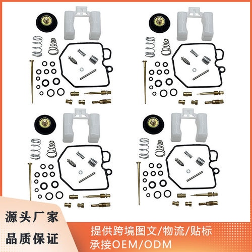 16010-461-405 1980-1983 CB900C CB900F 化油器修理包厂家