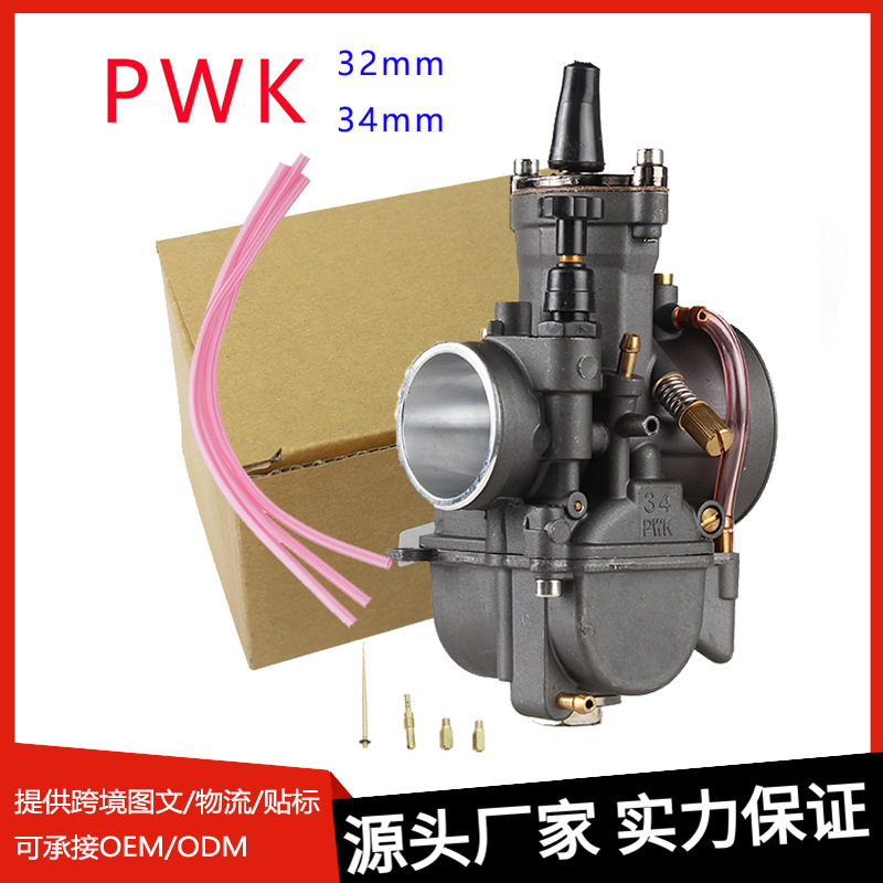 摩托车 改装化油器 CPO 赛车竞速 PWK32mm 34mm 化油器