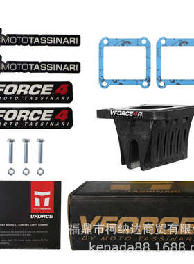 簧片阀VFORCE4 V4R26 For TE TC TX 125-300 KTM EXC TPI 125-300