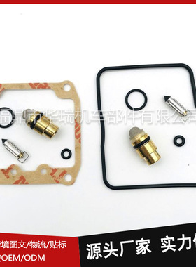 化油器修理包适用铃木VS800GL VZ800 VS1400 VS800 S/M50 S83