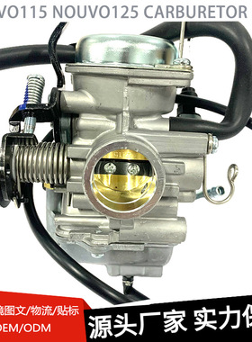 直销化油器LC125-2适用NOUVO115 NOUVO125 CARBURETOR CARB摩托车