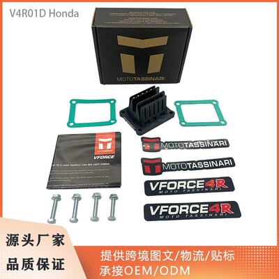 簧片阀VFORCE  V4R01D适用于Honda CR125 1987- 2002摩托车化油器