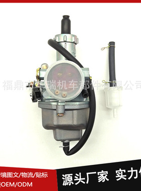 手动风门 摩托车 化油器 适用于 PZ26 CG125 XR100 XL200 26MM
