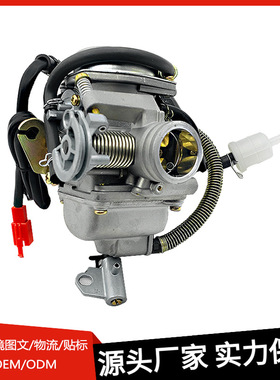 PD24J-S1-1化油器适用 4 stroke Scooter Moped ATV 152QMI 157QM