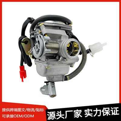 PD24J-S1-1化油器适用 4 stroke Scooter Moped ATV 152QMI 157QM