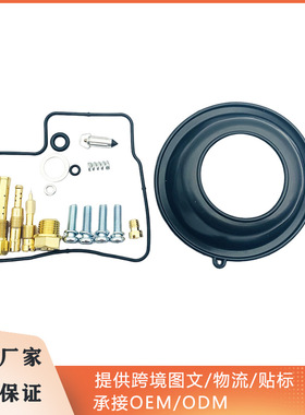 化油器修理包适用本田影子500 VT500C 83-85 VT500 厂家