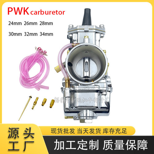 PWK化油器Carburetor24/26/28/30/32/34mm ATV UTV Racing电镀白