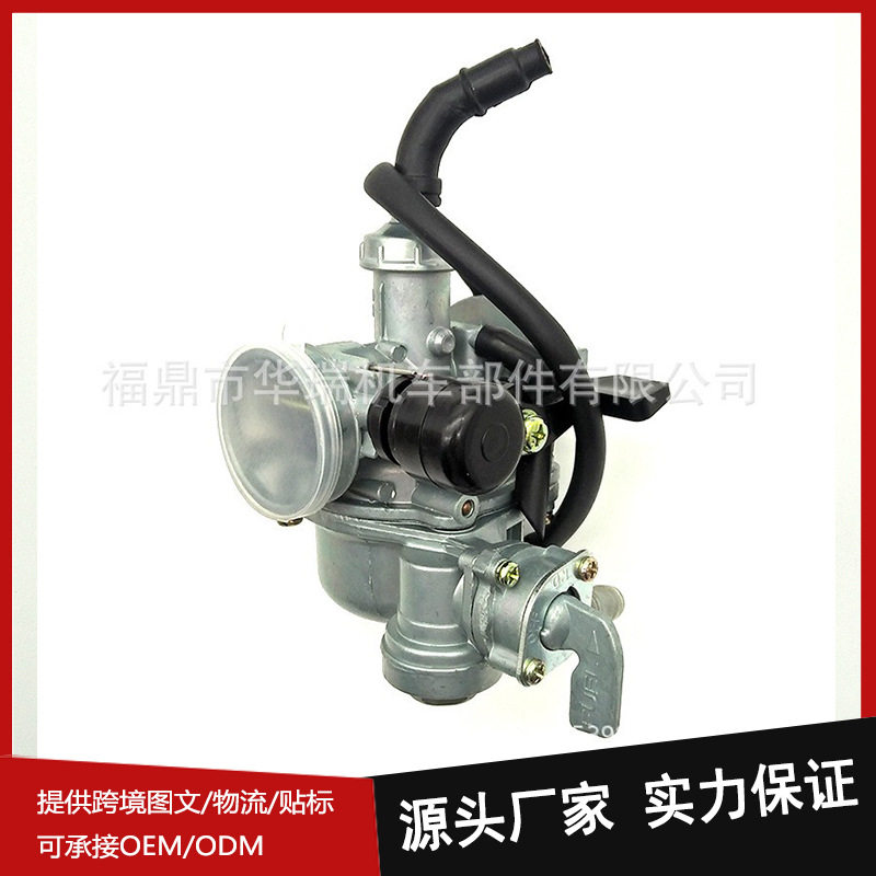 摩托车化油器 适用于 本田 PZ19 50 70 90 110 125C发动机