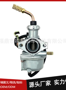 摩托车化油器沙滩车配件PZ22适用于CT100 BAJAJ100 ATV厂家直供