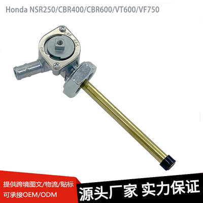 直销本田油开关适用Honda NSR250/CBR400/CBR600/VT600/VF750