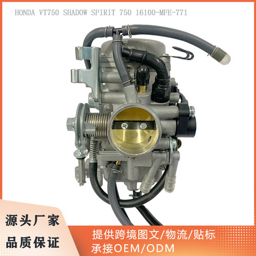 摩托车化油器适用于HONDA VT750 VT750C2 SHADOW SPIRIT750 07-09