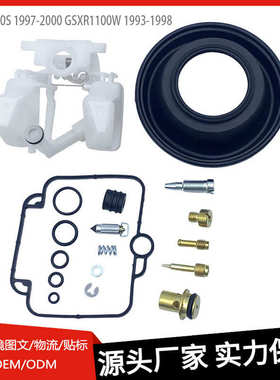 适用于Suzuki Bandit 1200 GSF1200S 1997-2000 化油器修理包