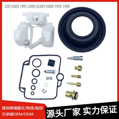 适用于Suzuki Bandit 1200 GSF1200S 1997-2000 化油器修理包