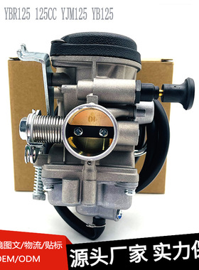 摩托车化油器适用于雅马哈 YBR125 125CC YJM125 YB125