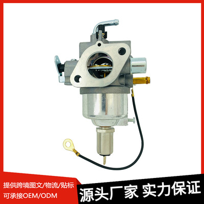 AM130924 15003-7037化油器P24-9适用于川崎FH500V lawn tractor