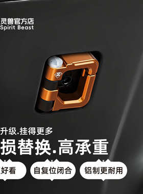 灵兽适用极核AE7Pro挂钩改装电动车前置折叠挂物钩子多功能外卖钩