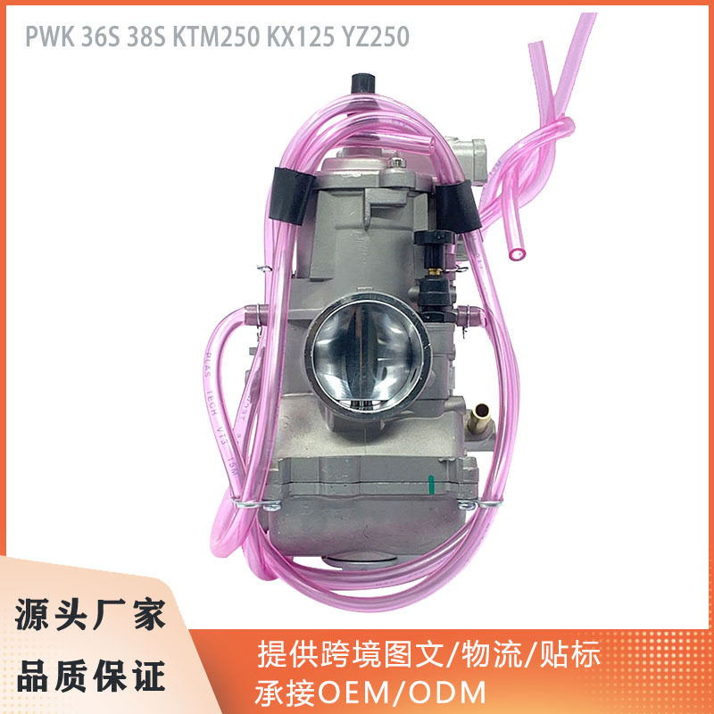 摩托车改装化油器PWK 36S 38S 适用KTM250 KX125 YZ250