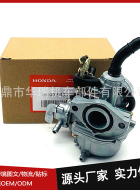 摩托车化油器适用于 DY100 大阳100 C100 PZ19 厂家直供