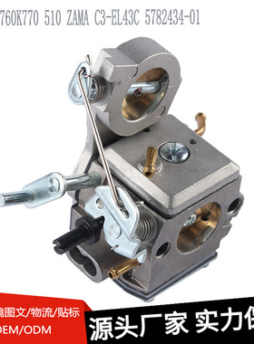 直销机械化油器适用K750 K760K770 510 ZAMA C3-EL43C 5782434-01