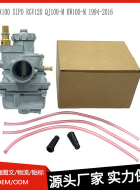 化油器 For AX100 XIPO RGV120 QJ100-M KW100-M 1994-2016摩托车