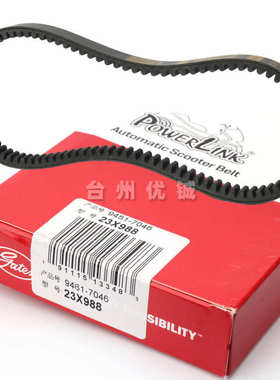 盖茨皮带988 23 钱江鸿250 力刻318 LK250/300T X-MAX250皮带