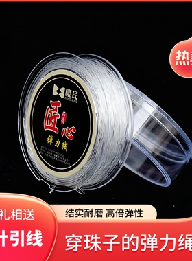 透明水晶弹力线串珠弹力绳手串绳珠子线手链弹力绳穿珠子的弹力线