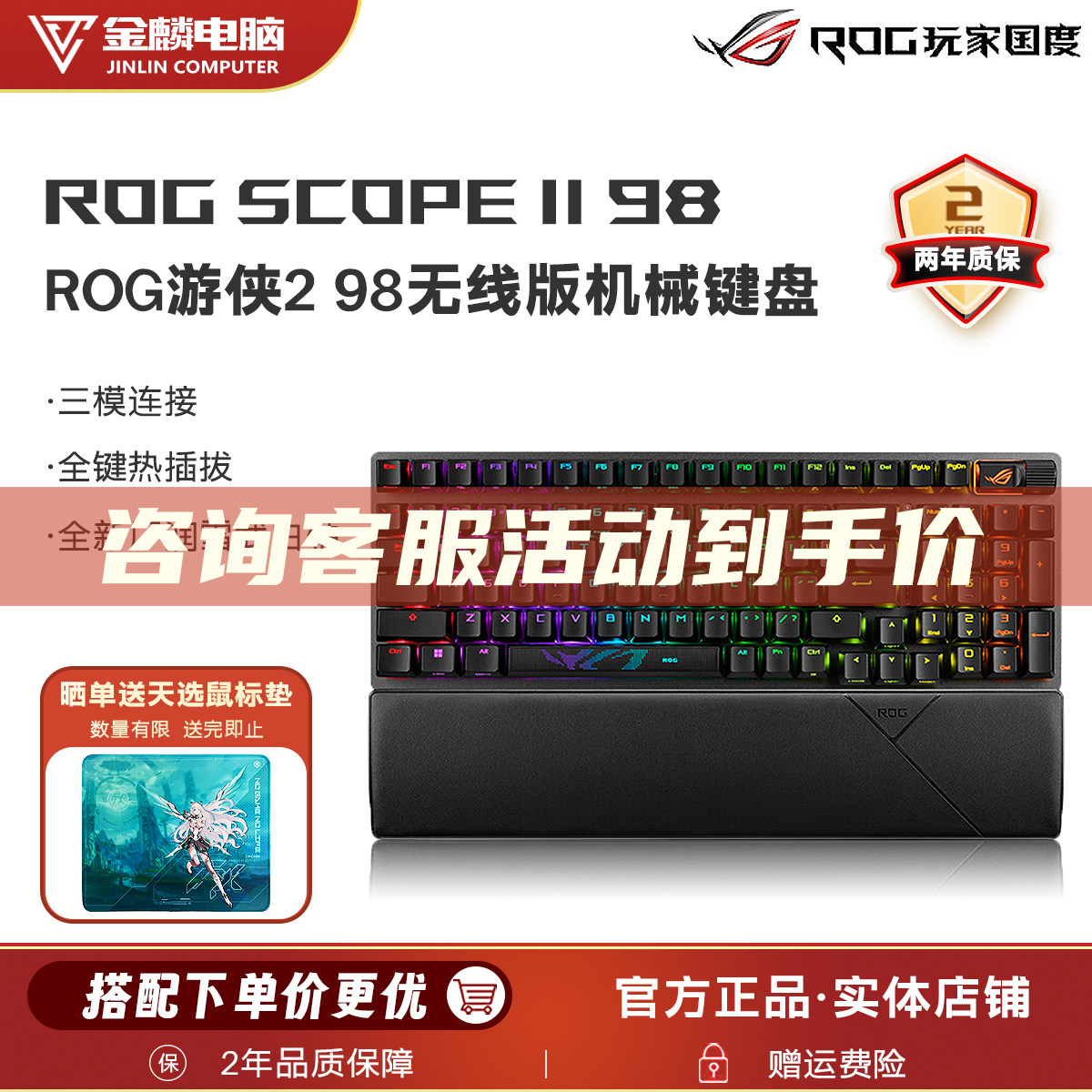 ROG游侠2 98无线蓝牙有线三模热插拔NX雪武白/冰暴灰机械键盘电脑_虎窝淘