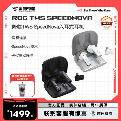 降临TWSSpeedNova耳机