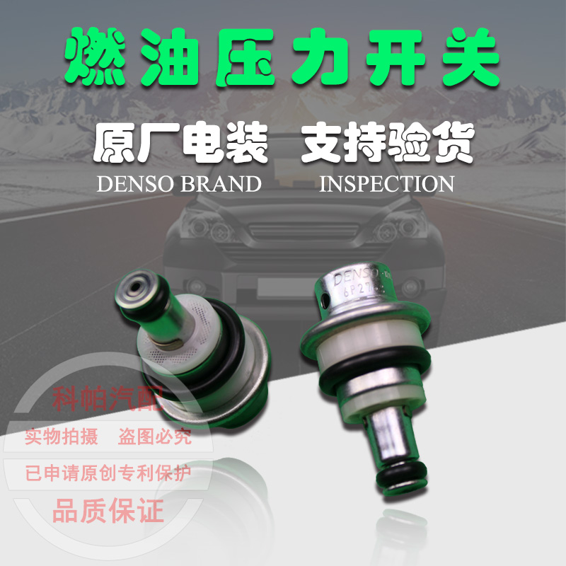 适配现代名图索兰托CRETA新胜达i20汽油泵泄压阀压力调节器