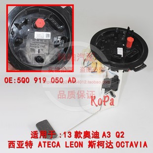 LEON斯柯达OCTAVIA柴油泵Diesel 西亚特ATECA pump 适配奥迪A3