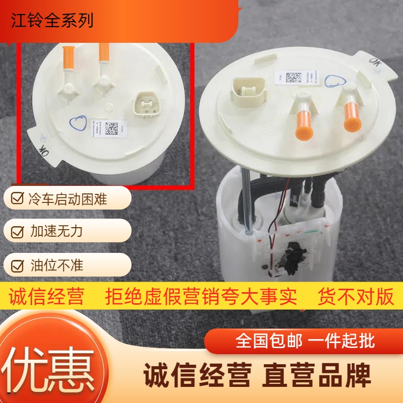 适配福特途睿欧 新全顺V362 V372低压柴油泵 汽油泵 燃油泵芯总成