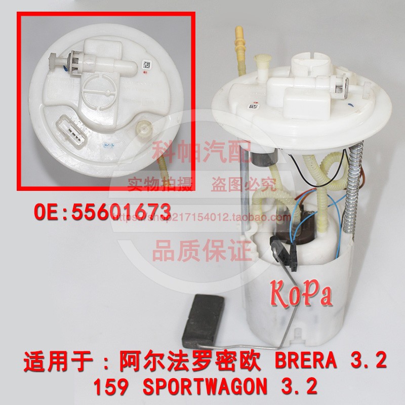 适配阿尔法罗密欧 156 159 汽油泵总成 燃油泵总成 上盖
