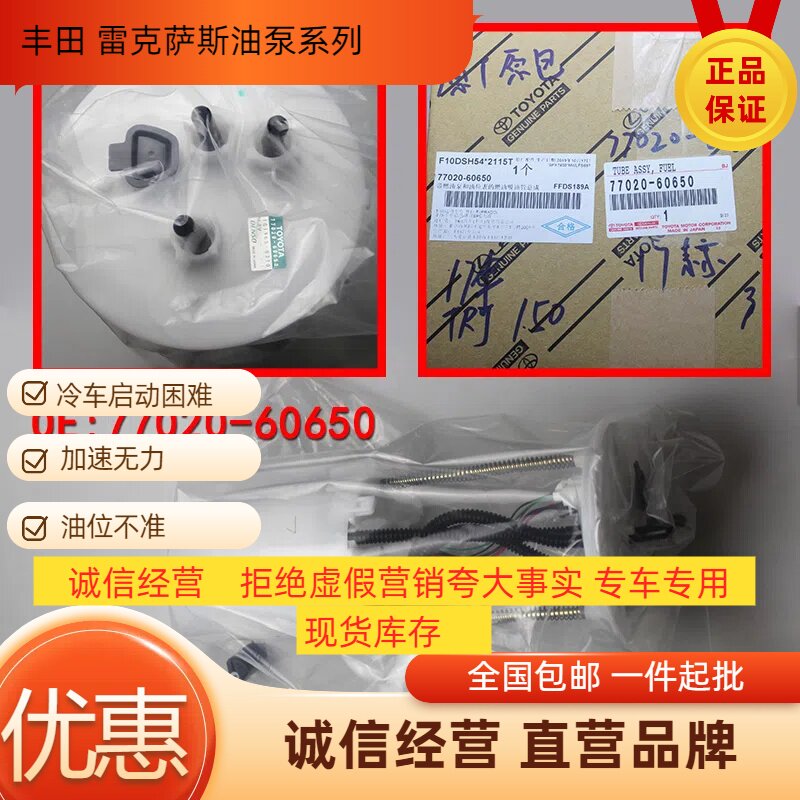 丰田普拉多三管改副油箱汽油泵