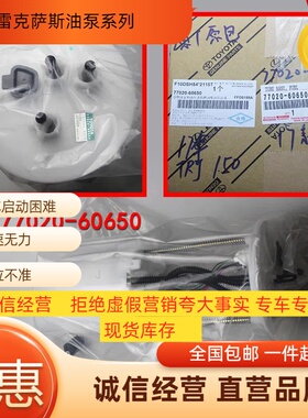 适配丰田普拉多霸道PRADO 2700 3400 4000汽油泵燃油泵芯总成