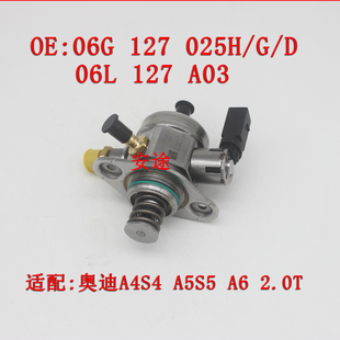 适配奥迪A4 A6 Q5 A5 EA888三代2.0T 高压油泵黑电磁阀06G127025H